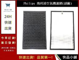 【Philips 飛利浦】空氣清淨機 杯型 PHILIPS黑色GP5611 HEPA濾網/紫外線燈(車麗屋) 歷史價格詳細信息
