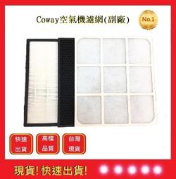 副廠 COWAY True HEPA抗敏濾網 適用 AP-0808KH AP-0808 AP0808KH 歷史價格詳細信息