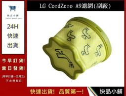 LG A9抹布通用  吸塵器 抹布(副廠) 【E】吸塵器抹布 通用LG CordZero抹布 歷史價格詳細信息