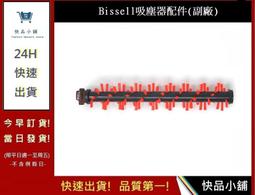 Bissell 小綠 原廠 Multi Plus 專用配件 迷你窩輪 濾芯 充電器 集塵筒 平面吸頭 伸縮軟管 縫隙吸頭 歷史價格詳細信息