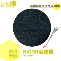 【活性碳濾網  5入組】 適用 PANASONIC 國際牌 8坪 F-PXF35W PXM35W VXM35W 歷史價格詳細信息