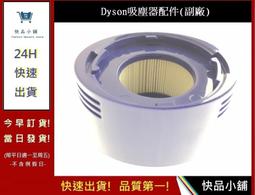 Dyson後置濾網【Chu Mai】趣買購物 V7 V8 SV10 SV11(通用)HH11 SV11 SV10後置濾芯 歷史價格詳細信息