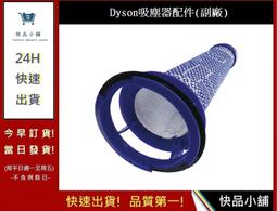 Dyson 濾網 Replacement HP04/TP04/DP04 Sealed Two Stage 360° 歷史價格詳細信息