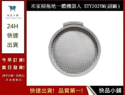米家吸塵器G20 原廠高扭力地刷 歷史價格詳細信息