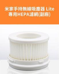 無線手持吸塵器【專用濾網 3入組】(輕巧便攜/強勁吸力/無線吸塵) 歷史價格詳細信息