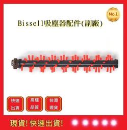 Bissell地毯刷*2+濾網 組合包 【E】(副廠) 2582t 2233T 地毯刷 必勝 美國 歷史價格詳細信息