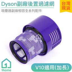 現貨｜Dyson副廠軟質滾筒吸頭｜V6/DC58/DC59/DC61/DC62/DC74/戴森/吸塵器配件【1home】 歷史價格詳細信息