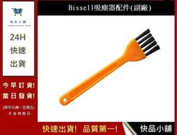 Bissell 小綠 原廠 Multi Plus 專用配件 迷你窩輪 濾芯 充電器 集塵筒 平面吸頭 伸縮軟管 縫隙吸頭 歷史價格詳細信息