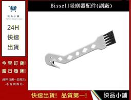 Bissell 小綠 原廠 Multi Plus 專用配件 迷你窩輪 濾芯 充電器 集塵筒 平面吸頭 伸縮軟管 縫隙吸頭 歷史價格詳細信息