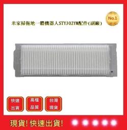 米家  STYTJ02YM掃拖地一體機器人邊刷 【五福居旅】 小米 (副廠)米家 STYTJ02YM配件 歷史價格詳細信息