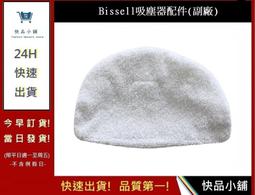 Bissell 小綠 原廠 Multi Plus 專用配件 迷你窩輪 濾芯 充電器 集塵筒 平面吸頭 伸縮軟管 縫隙吸頭 歷史價格詳細信息