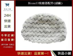Bissell 小綠 原廠 Multi Plus 專用配件 迷你窩輪 濾芯 充電器 集塵筒 平面吸頭 伸縮軟管 縫隙吸頭 歷史價格詳細信息