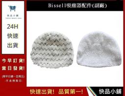 Bissell 小綠 原廠 Multi Plus 專用配件 迷你窩輪 濾芯 充電器 集塵筒 平面吸頭 伸縮軟管 縫隙吸頭 歷史價格詳細信息