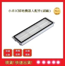 小米掃地機濾網【Chu Mai】小瓦掃地機濾網 石頭掃地機濾網(副廠) 米家 掃地機配件 MI 歷史價格詳細信息