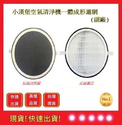 小漢堡濾心 台韓代購【衷出很快】  Clair韓國 小漢堡濾心 空氣清淨機 空氣汙染 濾心 適用團購網小漢堡 歷史價格詳細信息