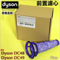 #鈺珩#Dyson原廠【盒裝】前置濾心、濾網過濾棒濾條過濾器過濾芯DC62 DC74 V6 SV03 SV07 SV09 歷史價格詳細信息