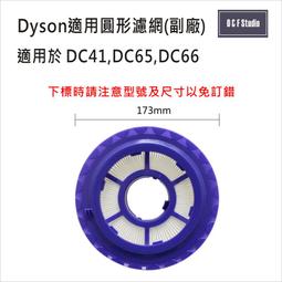 吸塵器濾芯 Dyson戴森SV18後置濾網 輕量Digital Slim-副廠 台灣現貨 HEPA【DS023】 歷史價格詳細信息