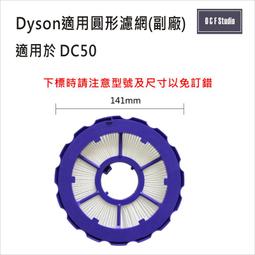 吸塵器濾芯 Dyson戴森SV18後置濾網 輕量Digital Slim-副廠 台灣現貨 HEPA【DS023】 歷史價格詳細信息