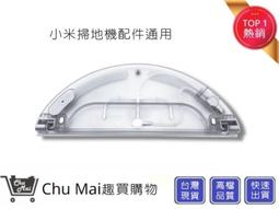 小米掃地機1C電控水箱 米家1C掃地機 【吉】 1C掃地機耗材(副廠)小米掃地機1C配件 歷史價格詳細信息