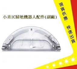 【副廠】小米電視棒遙控器 小米電視棒1080P遙控器 智慧電視棒遙控器 小米遙控器 XMRM-006 支援google語音 歷史價格詳細信息