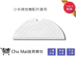 小米掃地機1C電控水箱 米家1C掃地機 【吉】 1C掃地機耗材(副廠)小米掃地機1C配件 歷史價格詳細信息