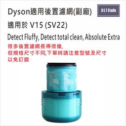 吸塵器濾芯 Dyson戴森SV18後置濾網 輕量Digital Slim-副廠 台灣現貨 HEPA【DS023】 歷史價格詳細信息