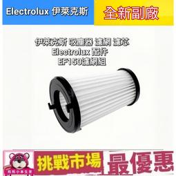 Electrolux 伊萊克斯 完美管家HEPA 進化版無線吸塵器 (經典黑) 歷史價格詳細信息