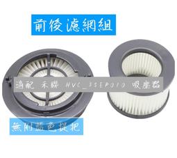 【禾聯HERAN】吸塵器多功能組合配件包 HVK-05EP010 歷史價格詳細信息