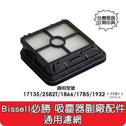 【艾思黛拉 A0842】必勝Bissell 吸塵器 洗地機 抹布 擦布 拖地 配件 拖布 清潔擦 1940 1440 歷史價格詳細信息