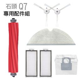 特價小米石頭機器人S7Max S7Plus T7S T7Plus T7SPlus S70 S75 G10邊刷-2入 副廠 歷史價格詳細信息