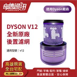 Dyson原廠後置濾網 Dyson無線吸塵器 967478-01戴森後置濾網 V6 V7 V8 SV10 SV11出清 歷史價格詳細信息
