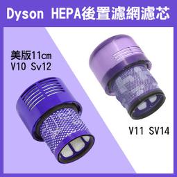 Dyson後置濾網【Chu Mai】趣買購物 V7 V8 SV10 SV11(通用)HH11 SV11 SV10後置濾芯 歷史價格詳細信息