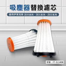 適配伊萊克斯吸塵器配件Z1850 Z1860 Z1870 Z1880過濾網濾芯濾棉 歷史價格詳細信息