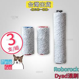 【ProGo】 Roborock 石頭洗地機 Dyad 三刷洗地機 前滾刷 後滾刷 滾地刷 U10 價格比較,價格查詢,歷史價格詳細信息