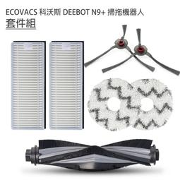ECOVACS 科沃斯 DEEBOT N9+ 掃拖地機器人 掃地機器人 自動回洗風乾掃拖一體智能機器人 集塵盒1入 歷史價格詳細信息