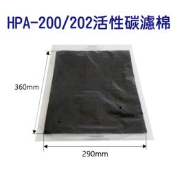 Honeywell HPA100 HPA200 HPA300 HEPA活性碳濾網(2入組/副廠) 價格比較,價格查詢,歷史價格詳細信息