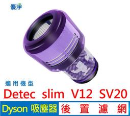 優淨 LG A9 A9+ 無線吸塵器濾網  副廠濾網 梅花濾網  A9濾網 歷史價格詳細信息