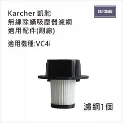【KARCHER 德國凱馳】VC 4i 無線手持吸塵器專用配件 手持電動除螨刷頭/吸頭 原廠公司貨 歷史價格詳細信息