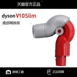 原裝配件 Dyson 戴森吸塵器配件V8V10V11 直驅刷幹 高扭矩刷桿 歷史價格詳細信息