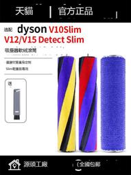 dyson 吸塵器 滾刷 側蓋 SV18 V12 SV20 v8 slim sv10k v15 軟絨 滾筒 配件 耗材 歷史價格詳細信息