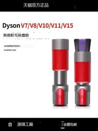 Dyson V7V8V10V11V15 多角度低處吸塵器轉接頭 副廠吸塵器配件 歷史價格詳細信息