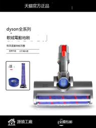 dyson 吸塵器 滾刷 側蓋 SV18 V12 SV20 v8 slim sv10k v15 軟絨 滾筒 配件 耗材 歷史價格詳細信息