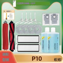 配石頭Q7掃地機器人T8配件邊刷滾刷過濾網濾芯海帕抹布支架集塵袋 歷史價格詳細信息