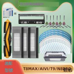 掃地機器人 配件｜關注店鋪科沃斯T8集塵袋T9max掃地機器人n8pro地寶aivi自動集塵座powe配件 歷史價格詳細信息