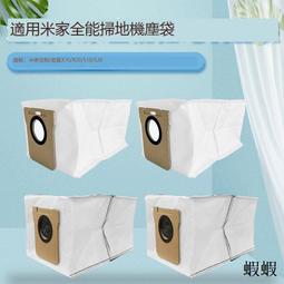 適配追覓洗地機H20/H30Ultra旋鋒版滾刷濾網地面清潔液配件耗材#新祥 歷史價格詳細信息