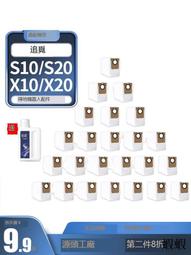 適配追覓洗地機H20/H30Ultra旋鋒版滾刷濾網地面清潔液配件耗材#新祥 歷史價格詳細信息