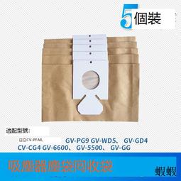暢銷適配吸塵器塵袋配件垃圾袋子集塵袋隔塵袋過濾袋內袋MC-CA291 歷史價格詳細信息