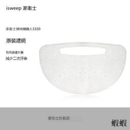 【趴趴走】掃地吸塵器鎳氫電池(適用第二代馬卡龍、RV1HEX、RV1LX) 歷史價格詳細信息