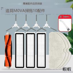 配追覓洗地機M13 Beta滾刷除菌清潔液地面清潔劑配件過濾芯耗材#新祥 歷史價格詳細信息