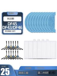 適配掃地機器人配件T5DX55/93/96/DJ65/N8濾網滾刷邊刷抹布 歷史價格詳細信息